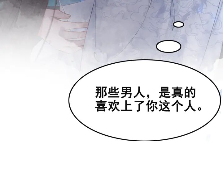 第142话 情敌见面分外眼红86