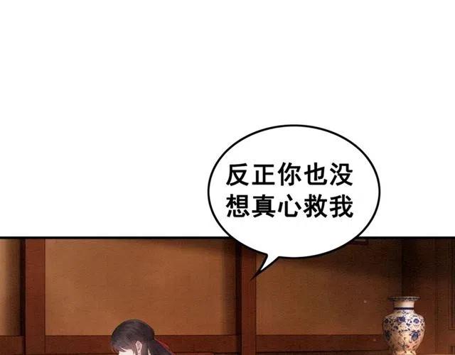 第52话 爱她的理由82