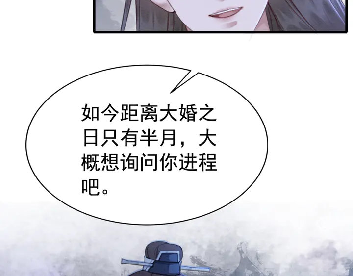 第153话 月夜告白30
