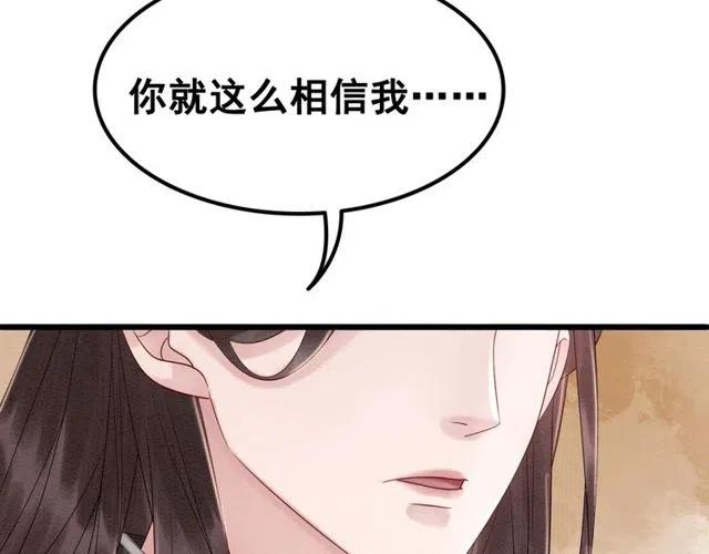 第54话 不见光的交易92