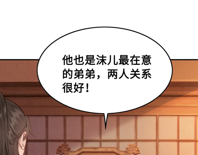 第122话 皇姐是我最大的难题23