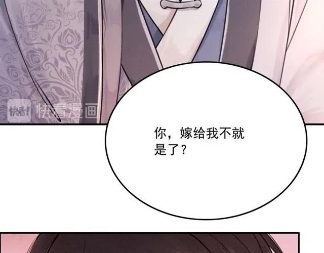第70话 只愿缠绵入骨83