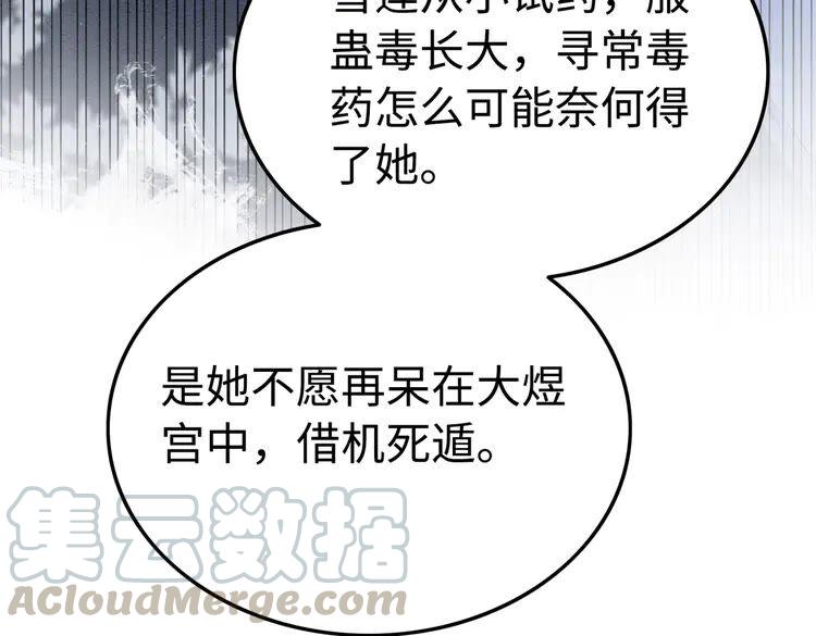 第213话 大喜之日104