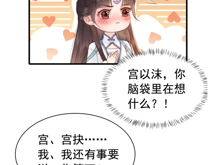 第154话 即将攻略的心？57