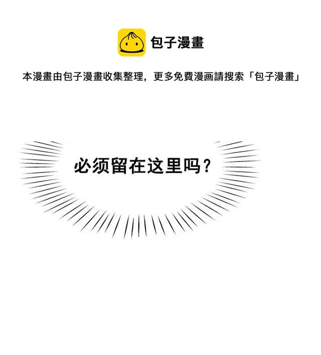 第43话 公主要谋反？52