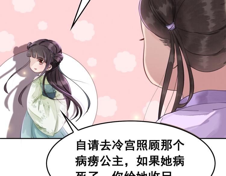 第4话 宽恕大于惩治72