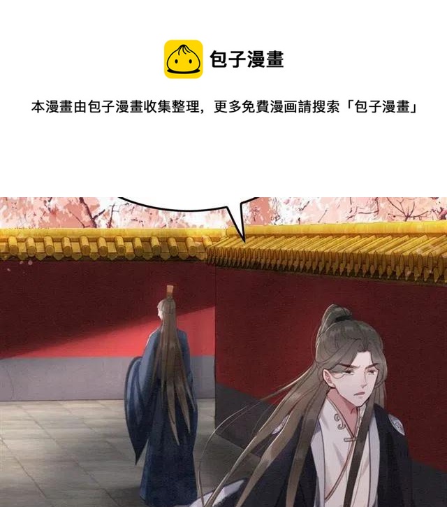 第60话 谁敢与我争抢皇姐？！86