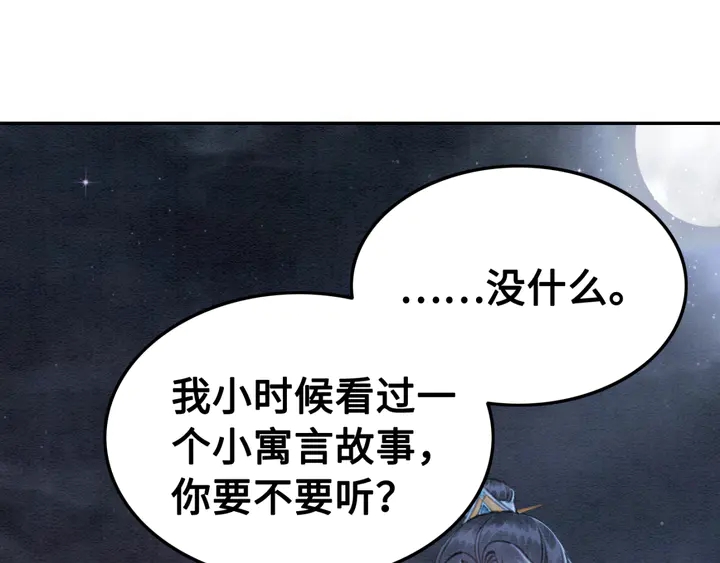 第144话 皇姐难解的心结84