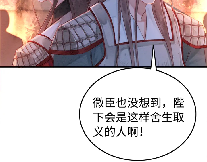 第179话 皇弟的暖心安慰100