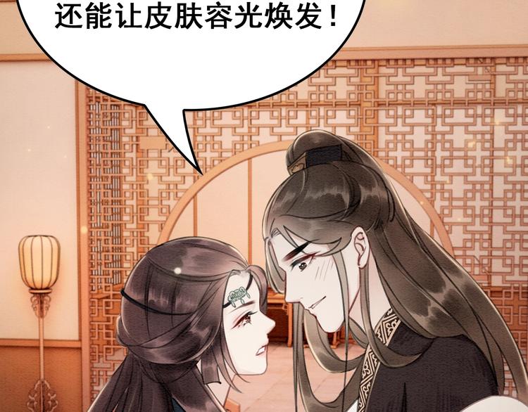第15话 醋坛打翻？76