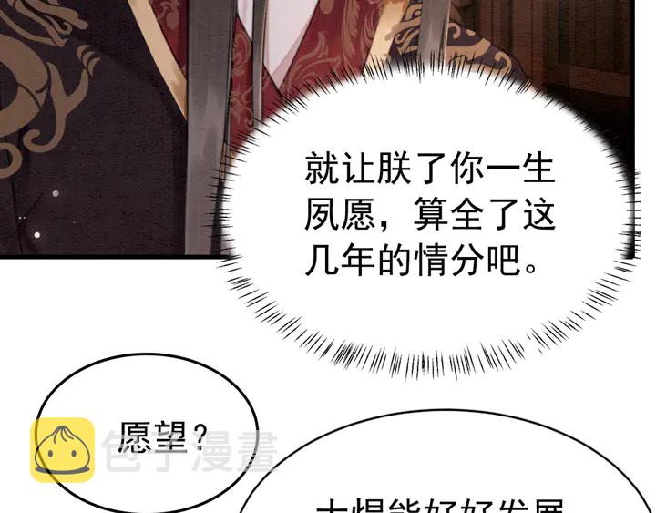 第157话 不祥之宴48