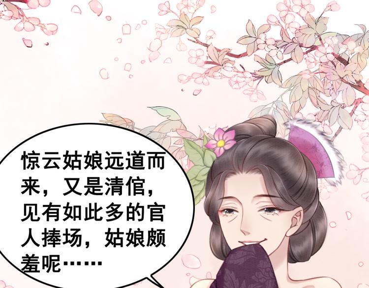 第34话 深入交流？4