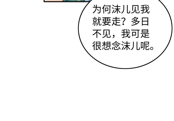 第187话 太子的不甘47
