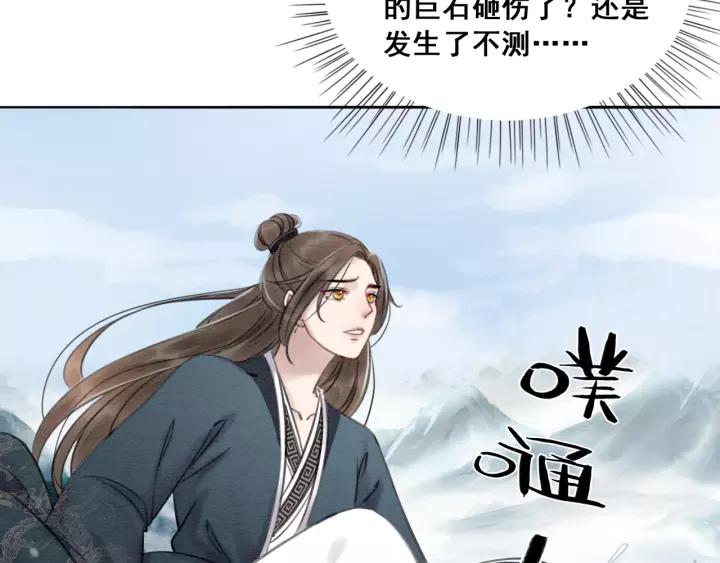 第38话 我不会再放手了11
