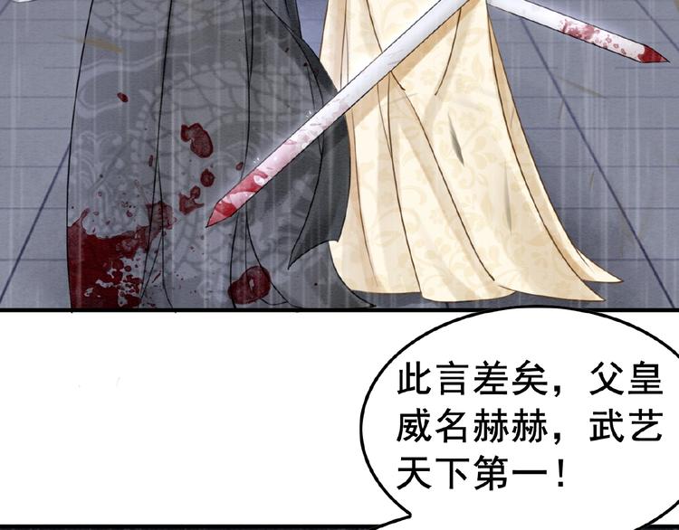 第12话 我们何错之有？！78
