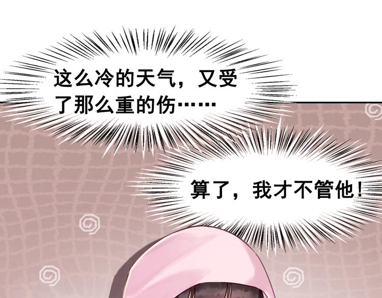 第2话 才不是担心他！67