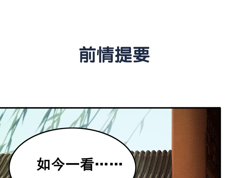 第17话 杀母之仇0