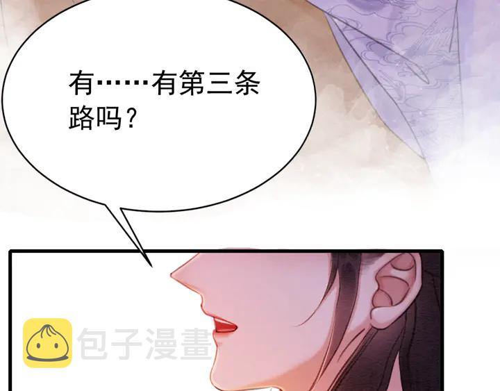 第160话 皇姐的选择12