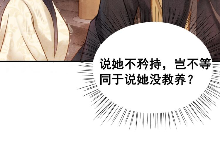 第14话 想活命？抱大腿！81