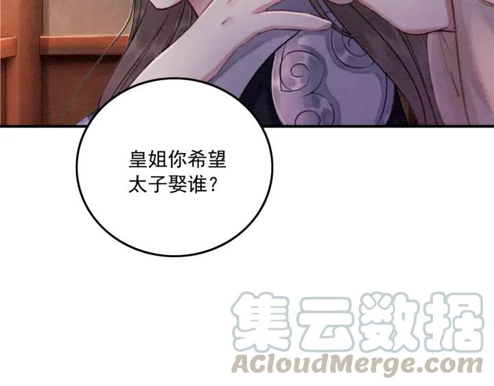 第66话 我爱上了你12
