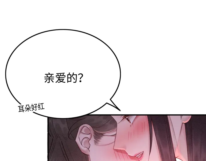 第175话 甜蜜的赌约71