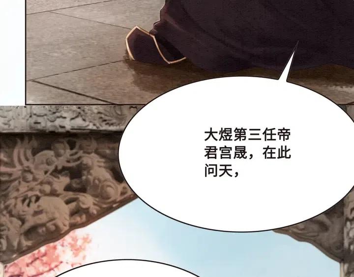 第106话 凤归荣极41