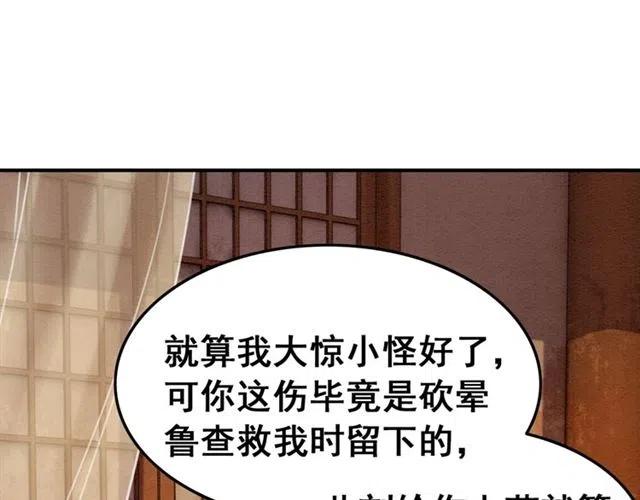 第90话 恶人自有恶报64
