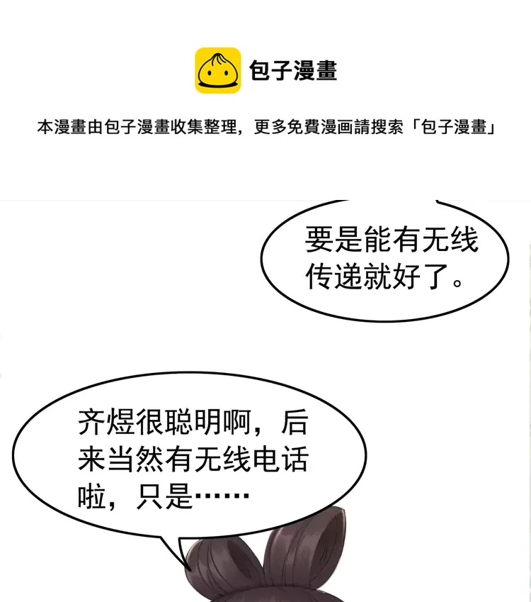 番外2 母妃是仙女26