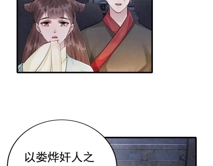 第106话 凤归荣极31