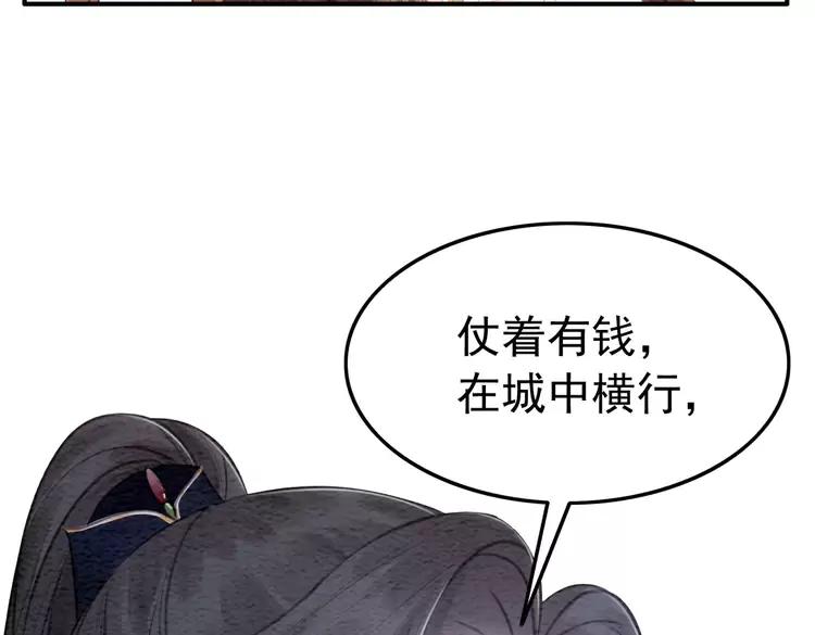 番外6 强抢民女71