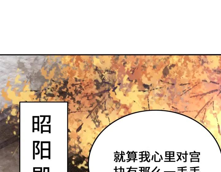 第108话 你的男宠只能是我47