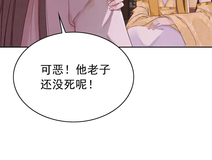 第177话  皇弟秀恩爱30