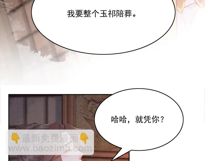第182话 皇弟内心的嘱托27
