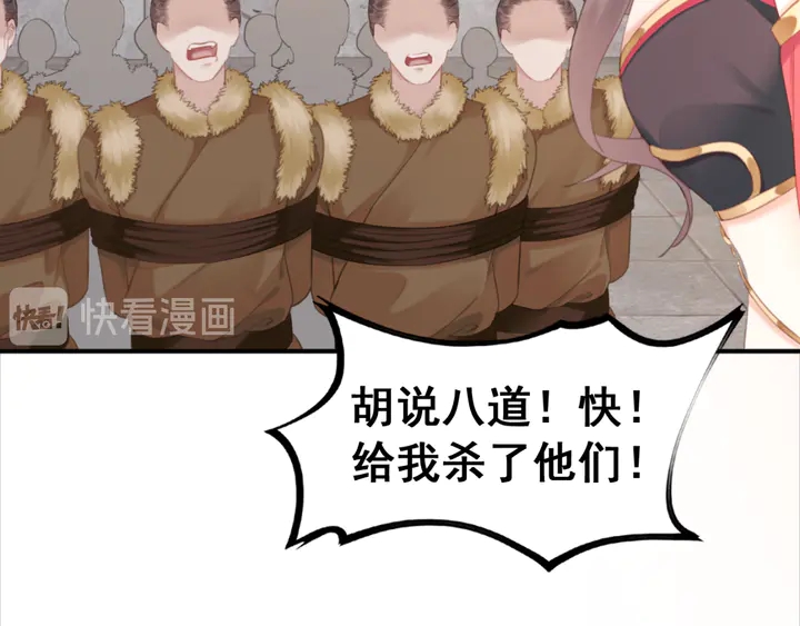 第136话 信任危机37
