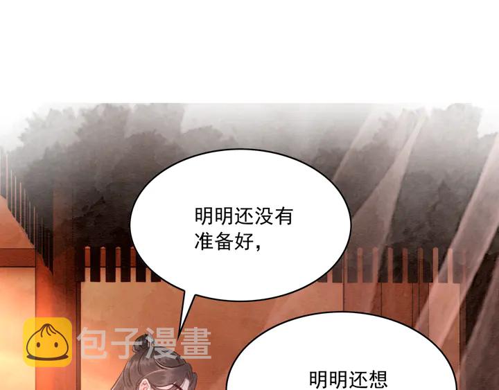 第161话 把你交给我？11
