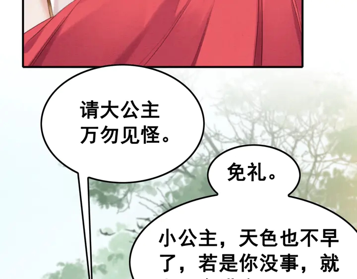 第126话 娄烨小公主48