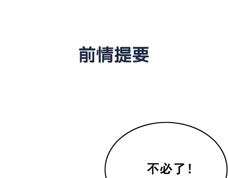 第12话 我们何错之有？！0