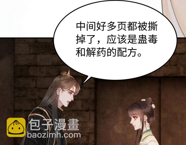 第203话 所谓的喜欢66