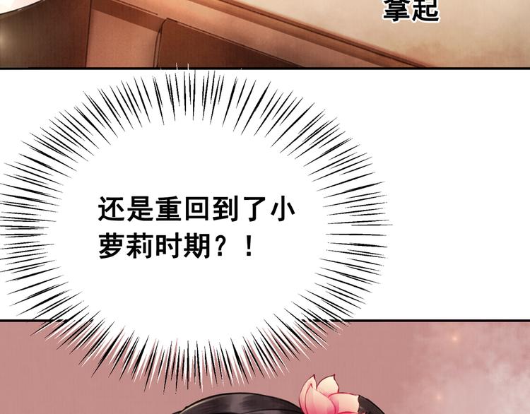 第1话 霸气皇姐护弟！58