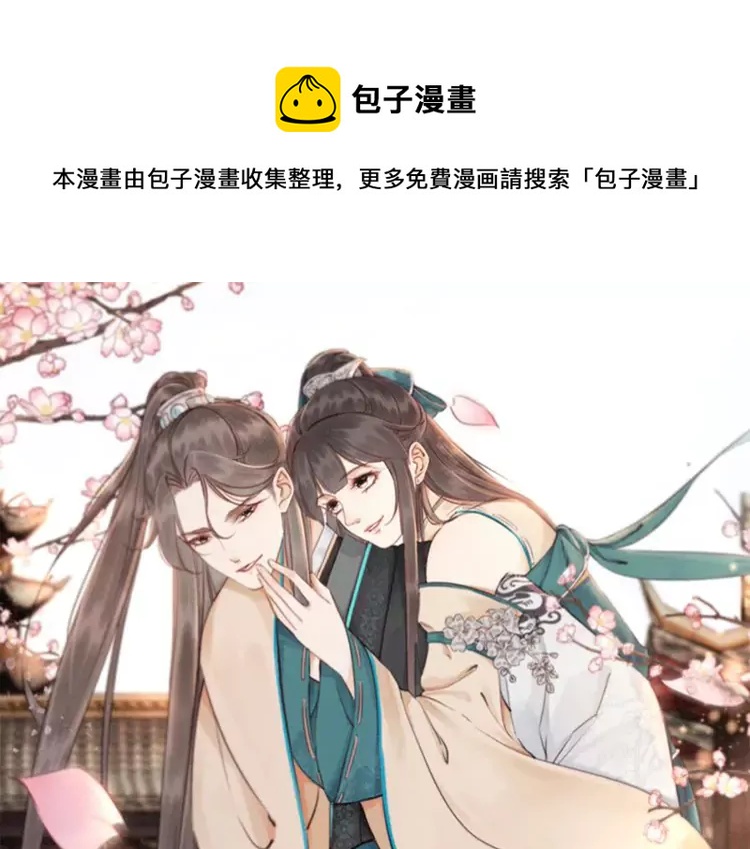 第248话 做你的娘子0
