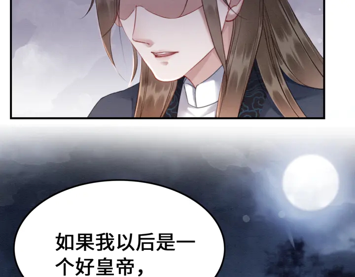 第128话 封土大典16