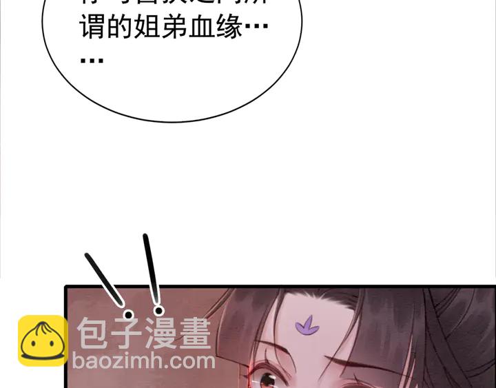 第167话 来意莫测的旧相识105