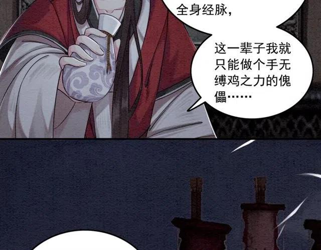 第56话 不该相信我58
