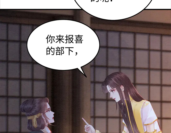 第182话 皇弟内心的嘱托36