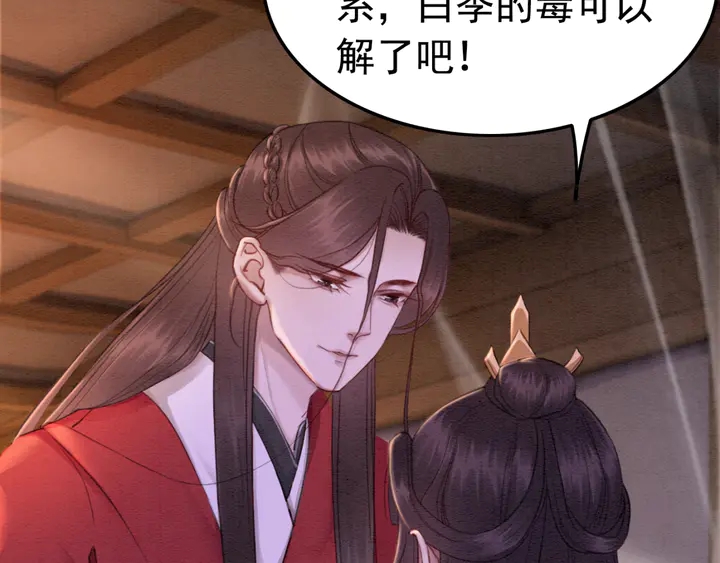 第167话 来意莫测的旧相识125