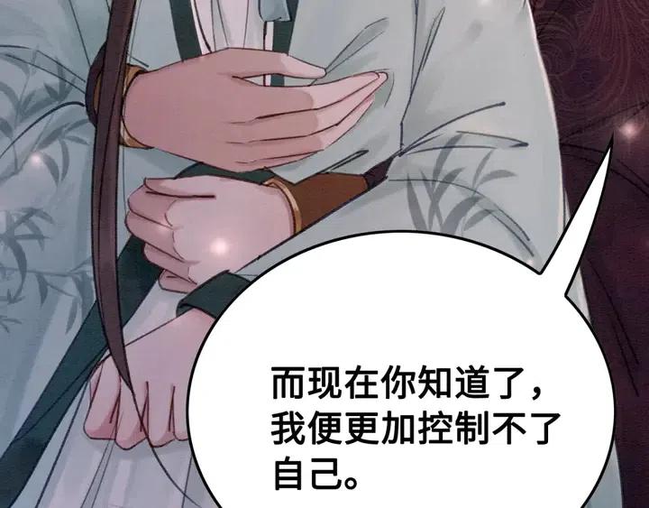 第107话 宠幸我可好？45