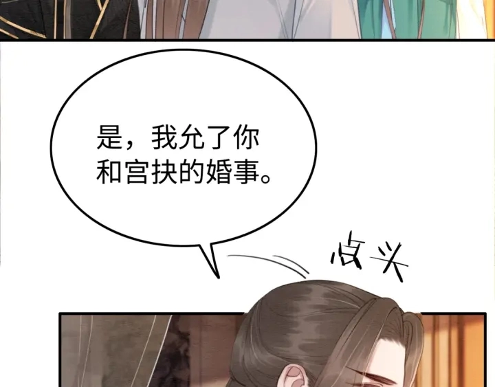 第205话  确定婚约82