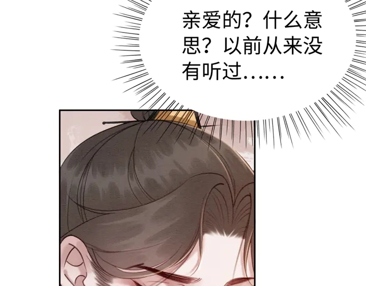 第175话 甜蜜的赌约73