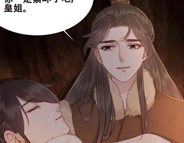 第47话 勾魂的皇弟9