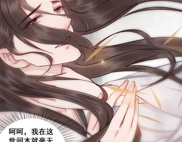第52话 爱她的理由99